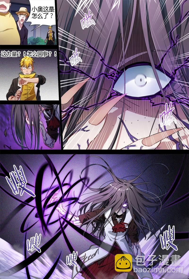 超神靈主 - 69話.陰謀與戰鬥（下） - 3