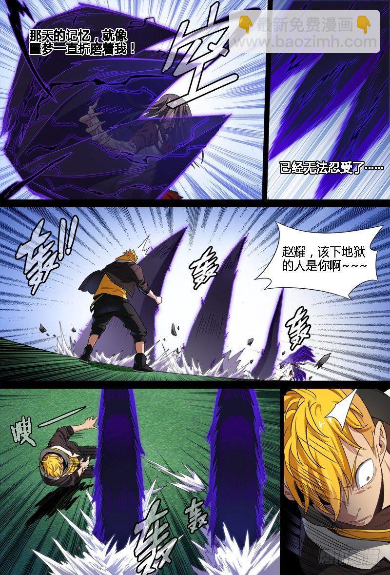 超神靈主 - 69話.陰謀與戰鬥（下） - 4