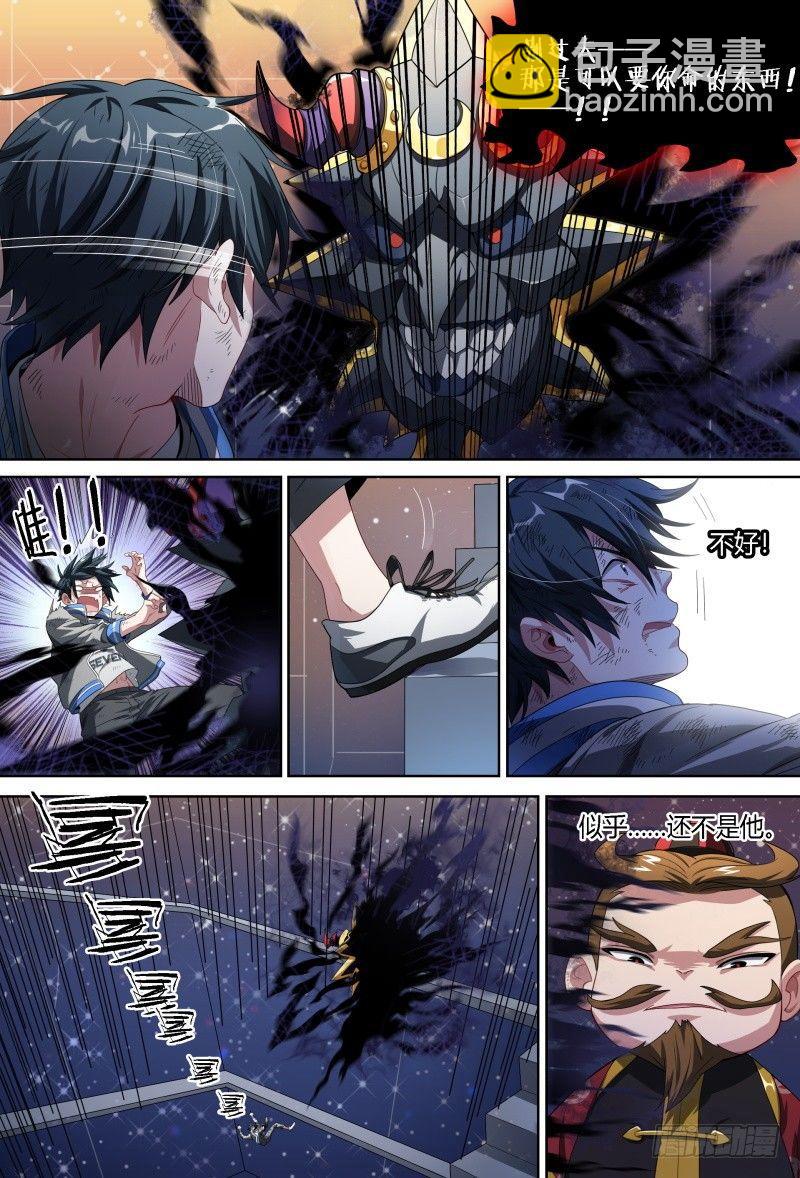 超神靈主 - 71話.湖底秘境 - 5