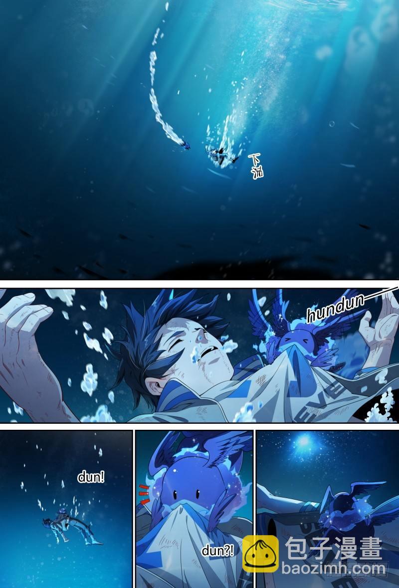 超神靈主 - 71話.湖底秘境 - 3