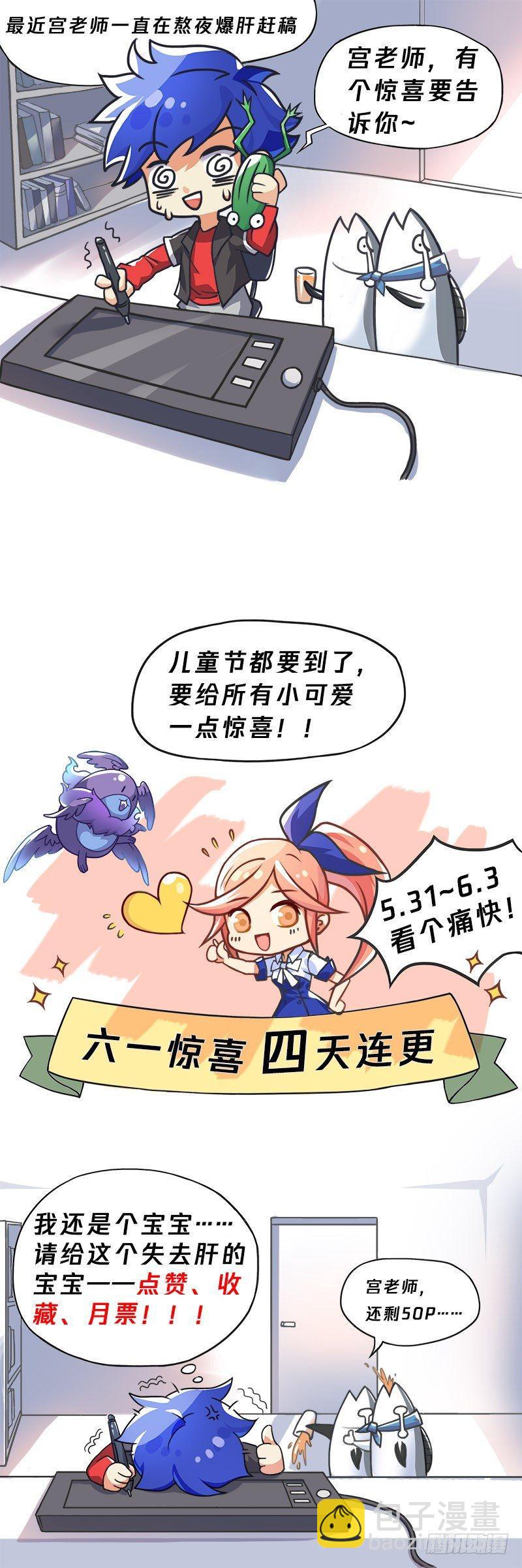 超神靈主 - 73話.怒火決裂 - 3