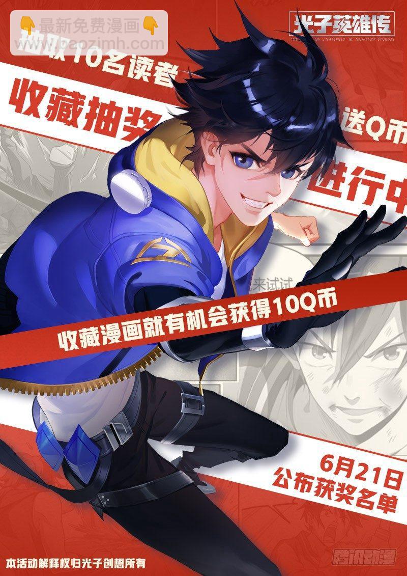 超神靈主 - 73話.怒火決裂 - 1