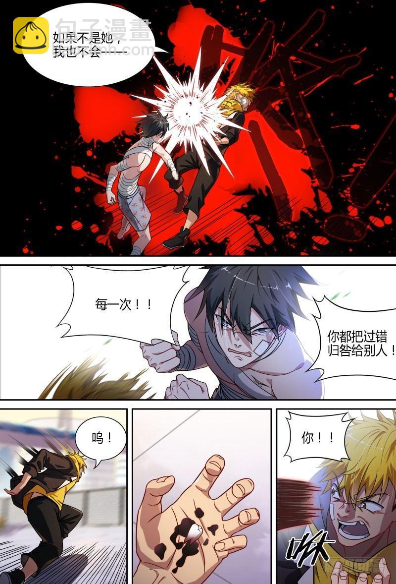 超神靈主 - 73話.怒火決裂 - 1