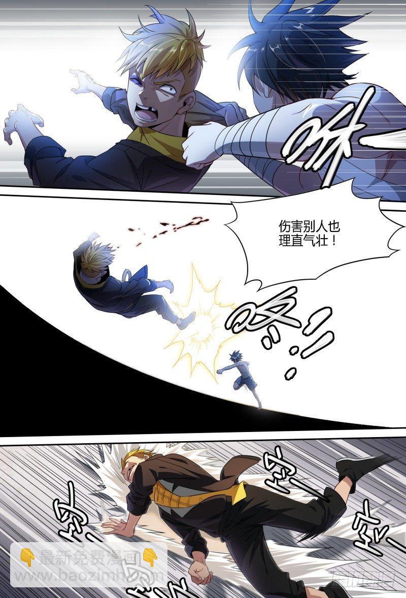 超神靈主 - 73話.怒火決裂 - 3