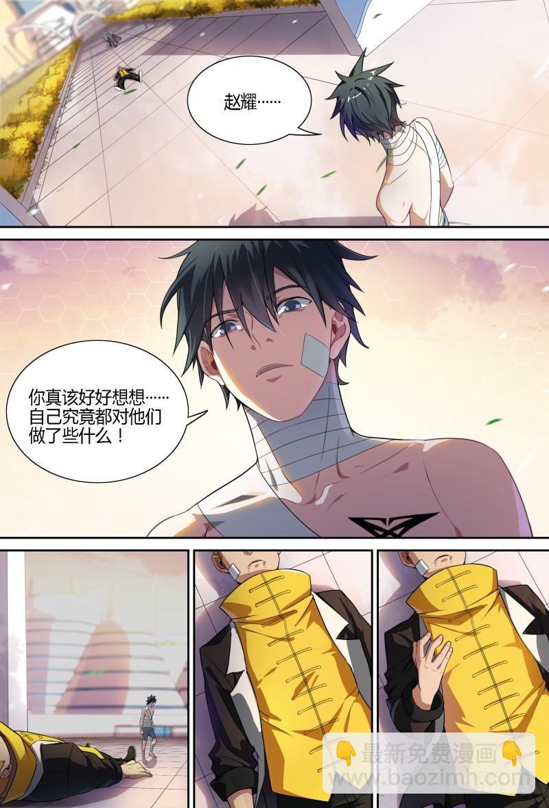 超神靈主 - 73話.怒火決裂 - 1