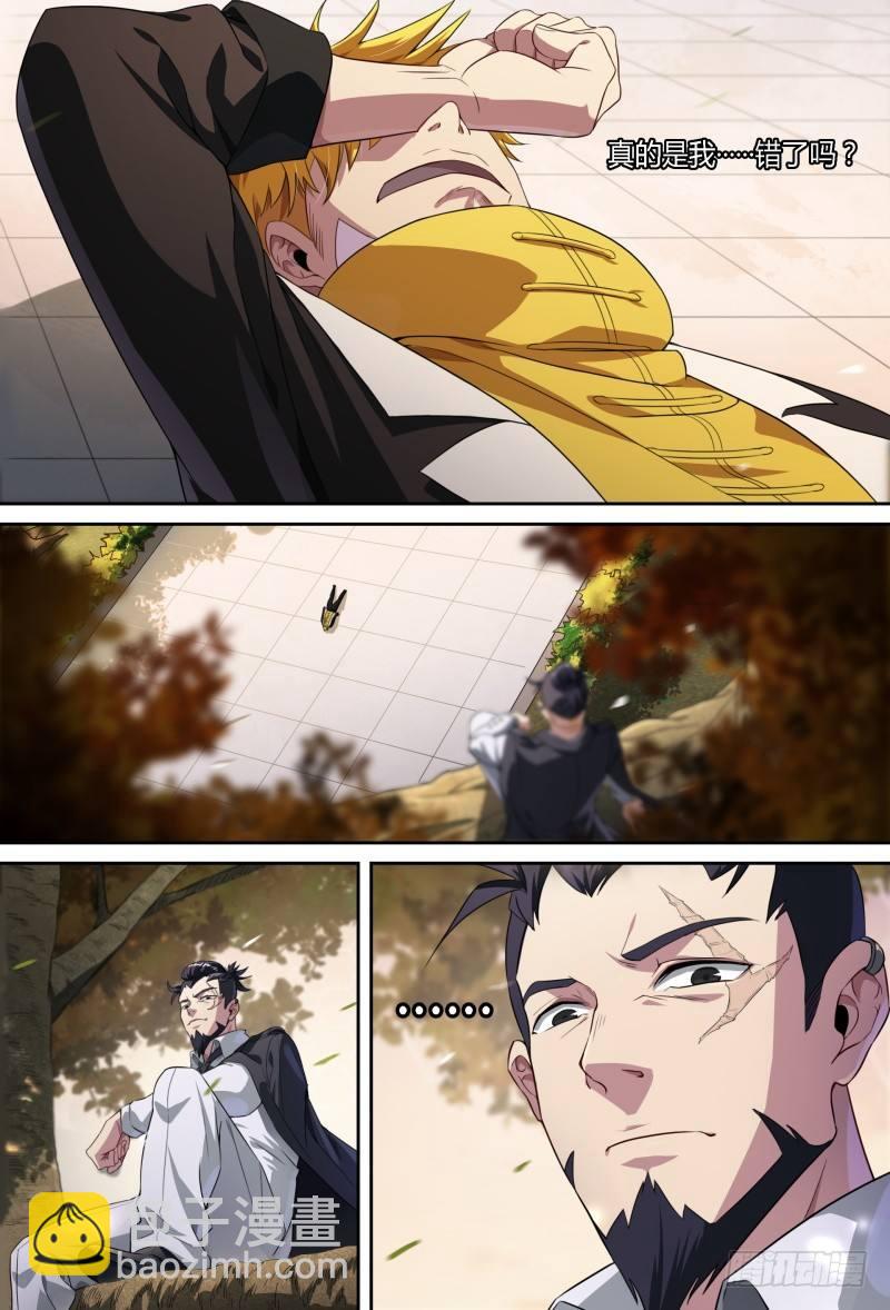 超神靈主 - 73話.怒火決裂 - 2