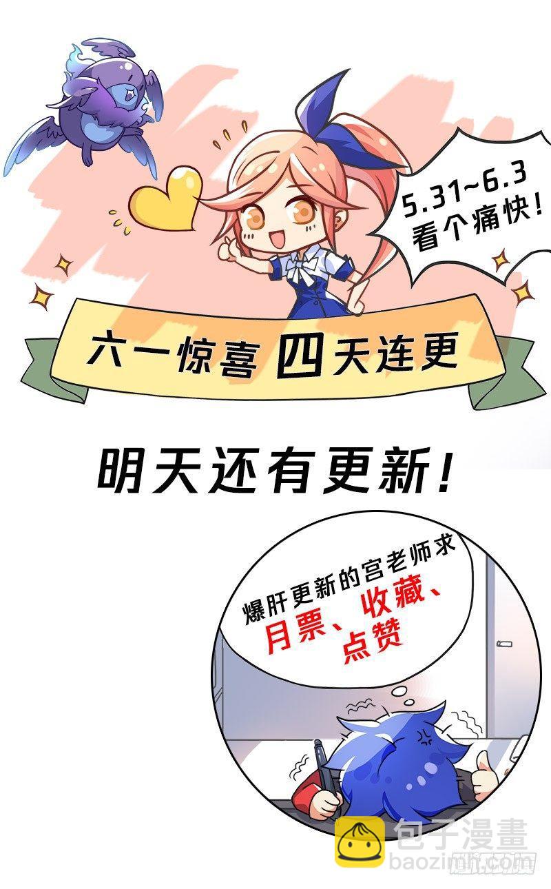 超神靈主 - 75話.危機四伏 - 2