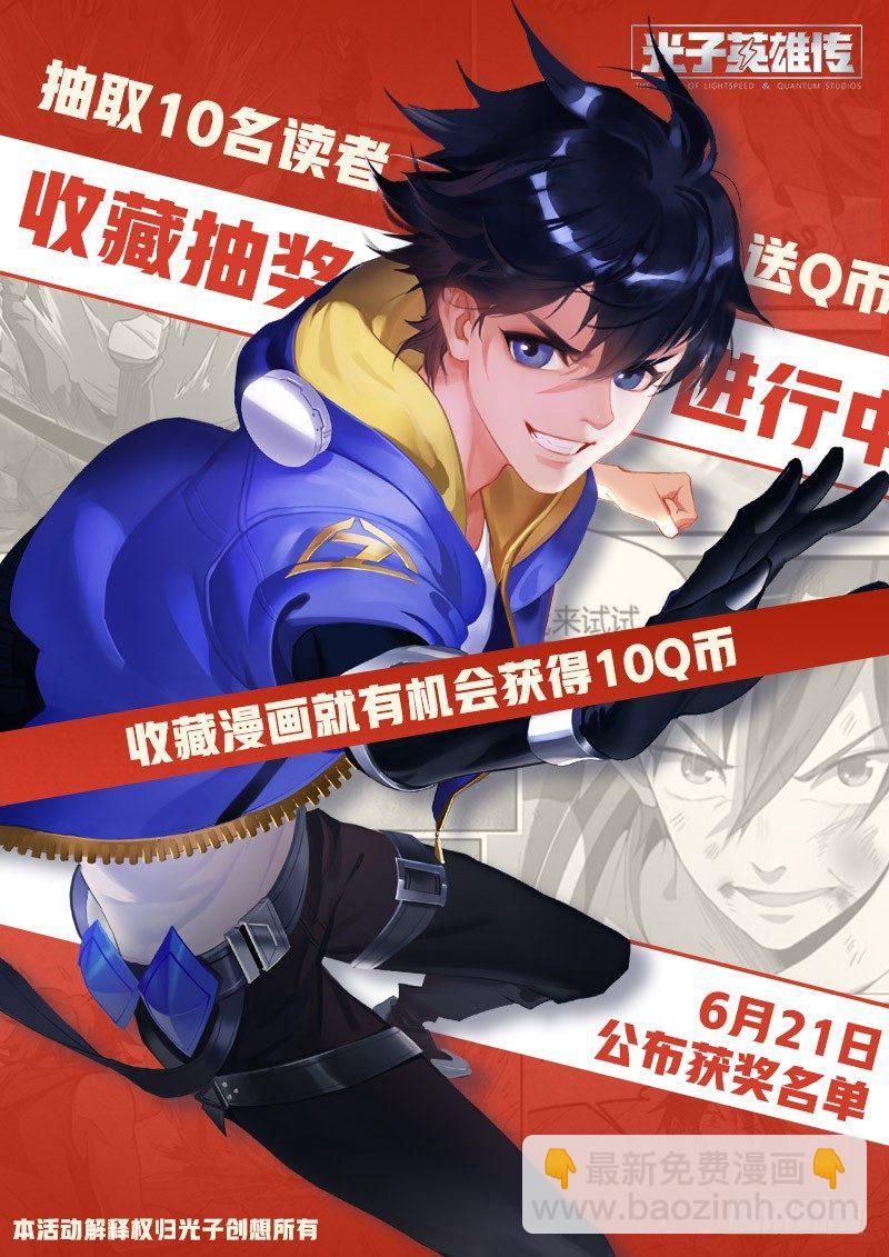 超神靈主 - 75話.危機四伏 - 3