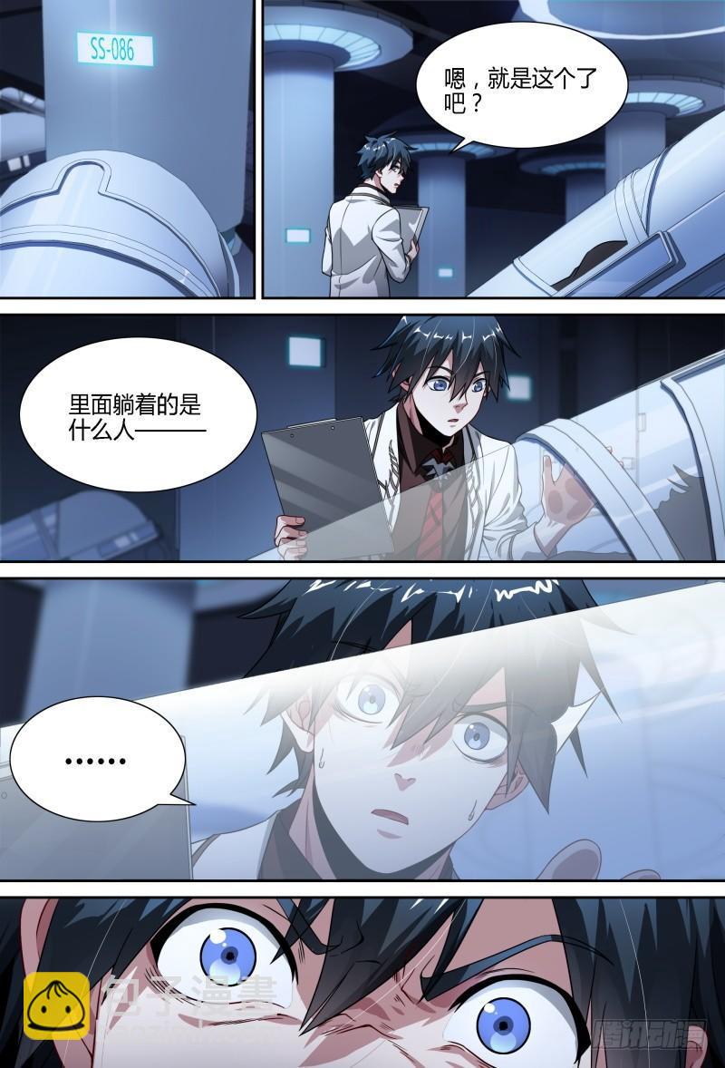 超神靈主 - 77話.意外來客 - 3