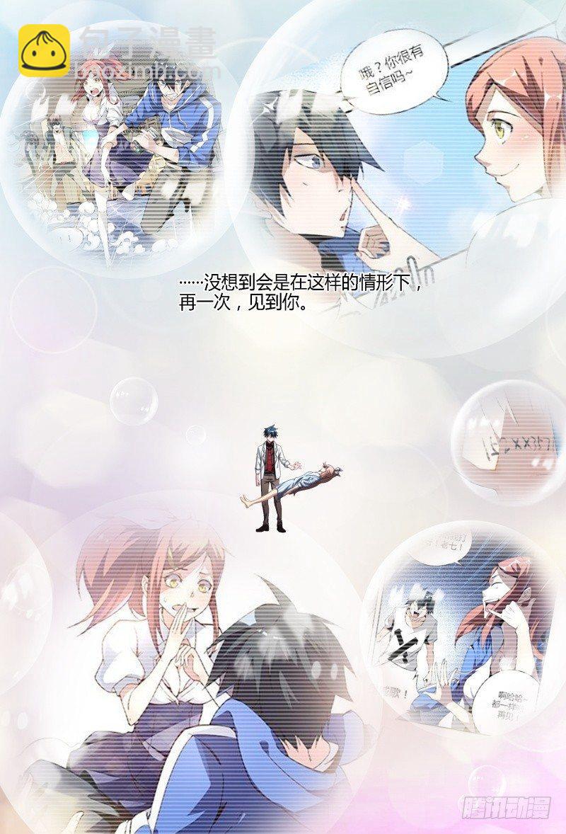 超神靈主 - 77話.意外來客 - 4