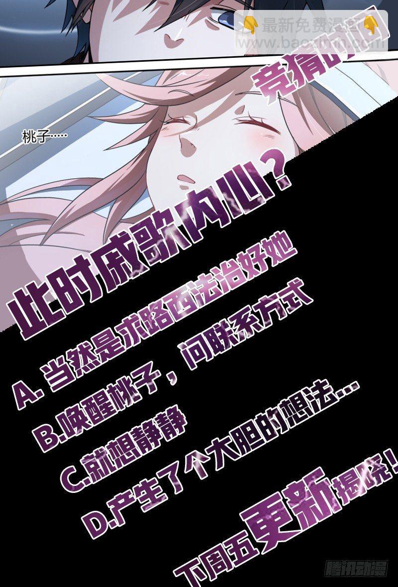 超神靈主 - 77話.意外來客 - 5