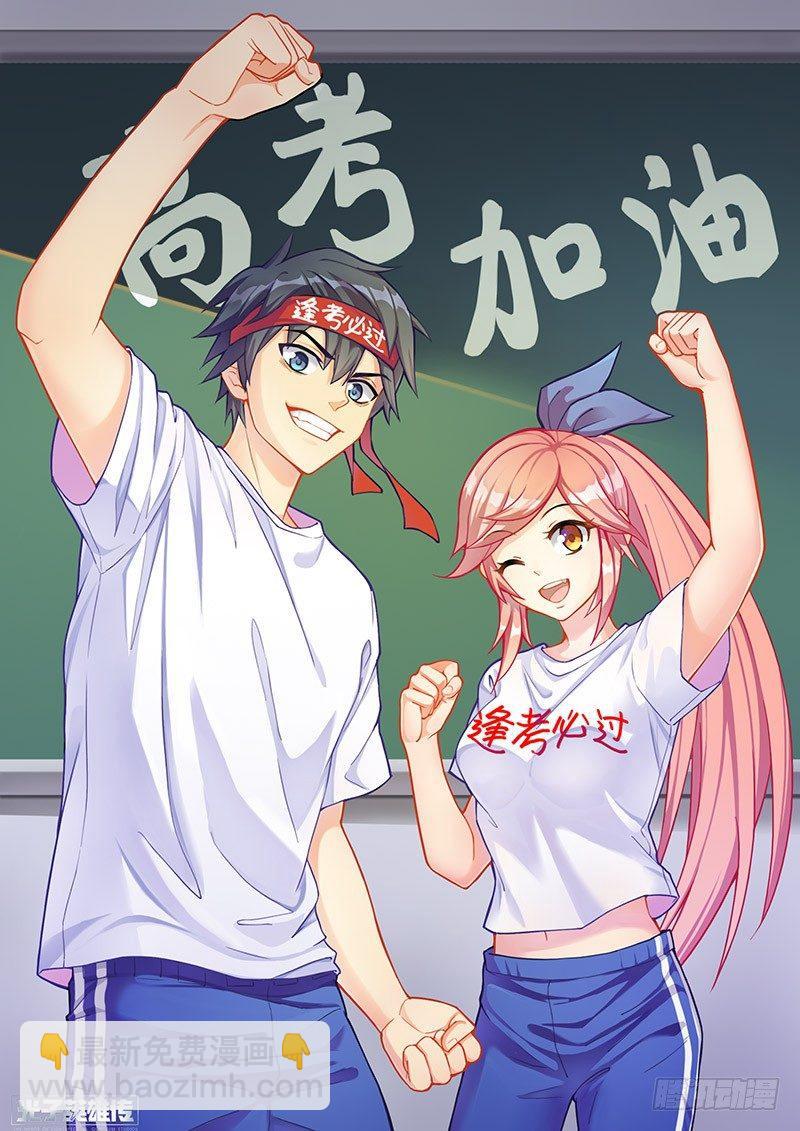 超神靈主 - 77話.意外來客 - 2