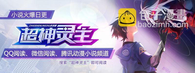 超神靈主 - 77話.意外來客 - 4