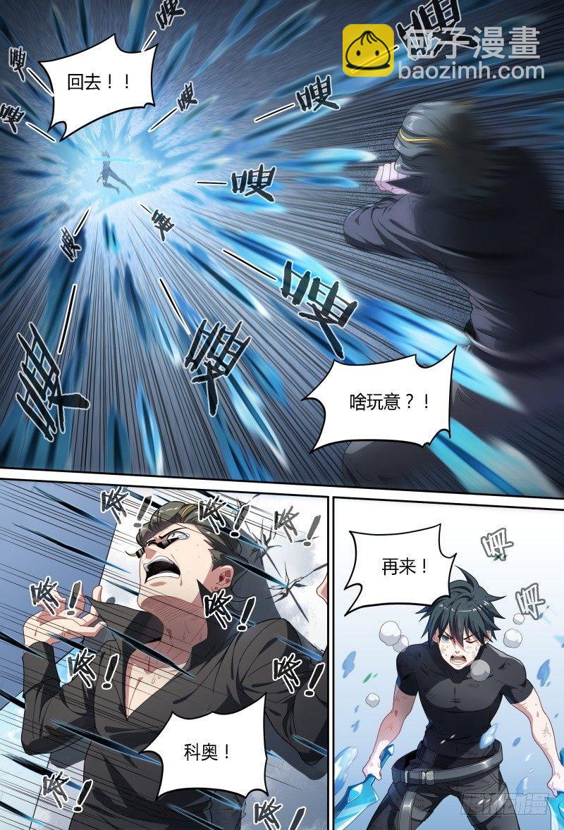 超神靈主 - 77話.意外來客 - 4