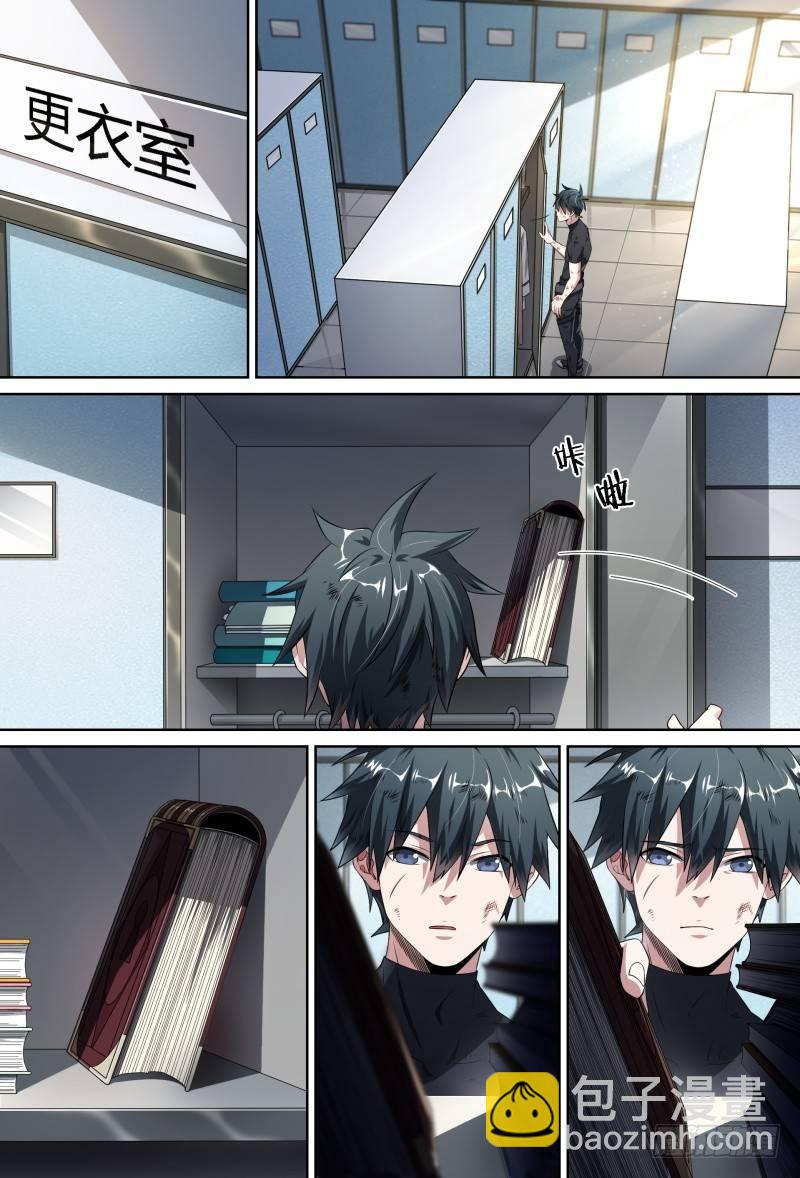 超神靈主 - 77話.意外來客 - 1