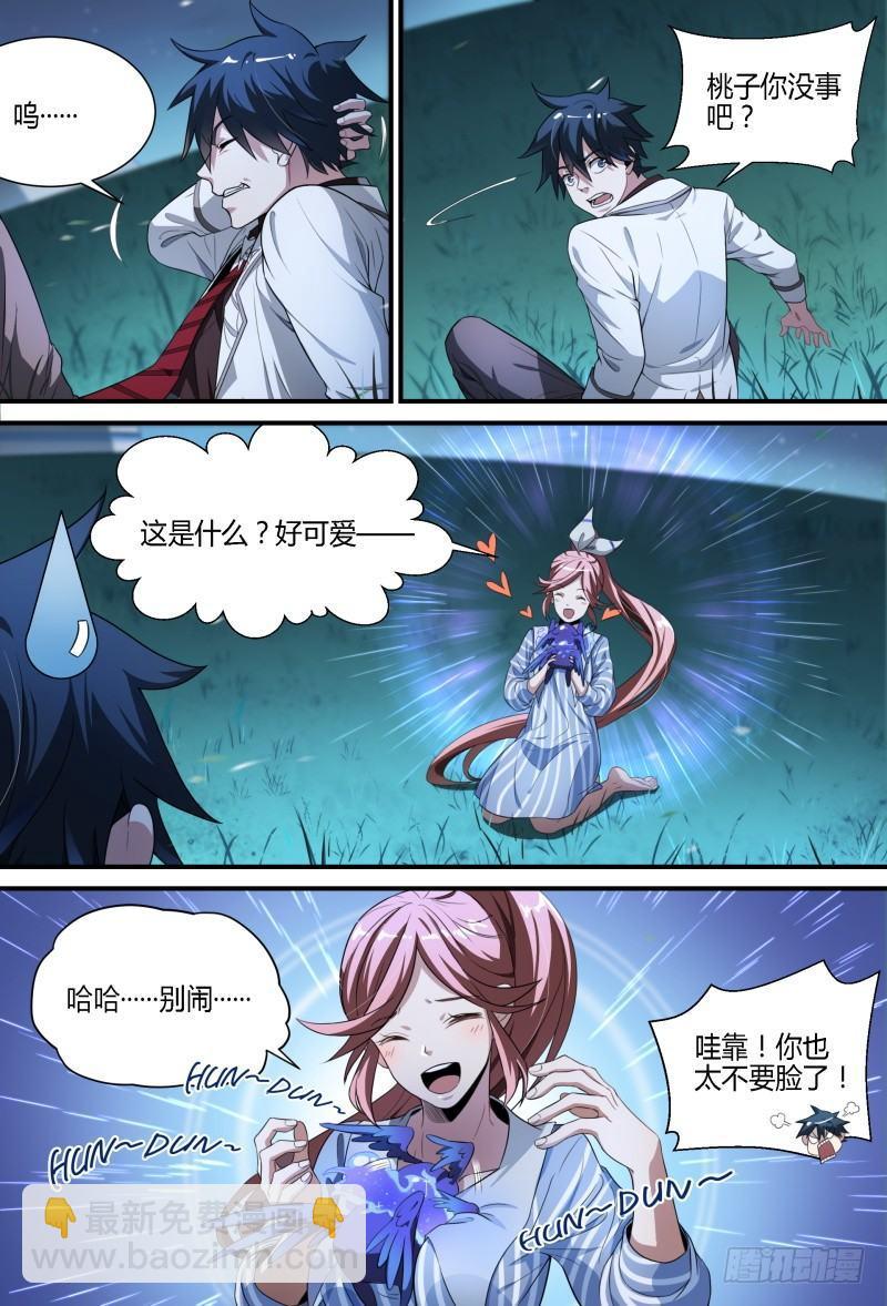 超神靈主 - 79話.謊言 - 5