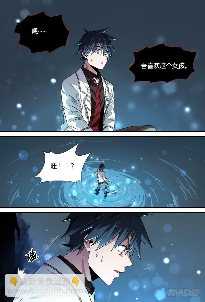 超神靈主 - 79話.謊言 - 1