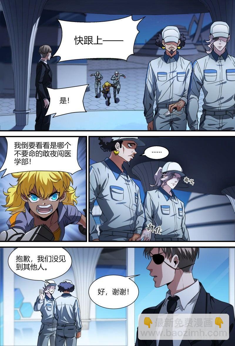 超神靈主 - 79話.謊言 - 4