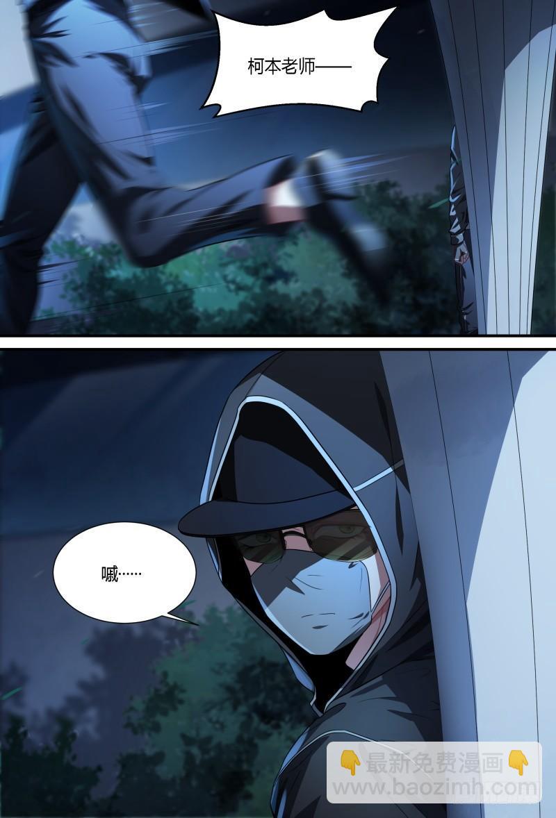 超神靈主 - 79話.謊言 - 5