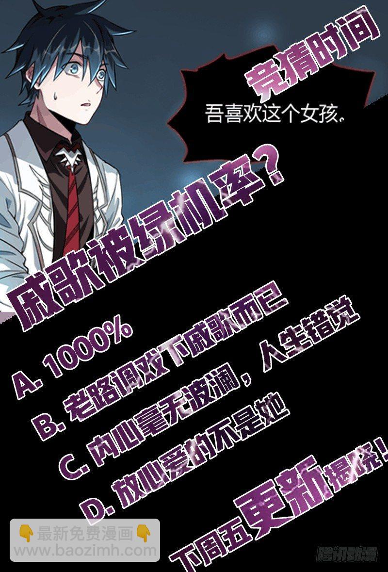 超神靈主 - 79話.謊言 - 1