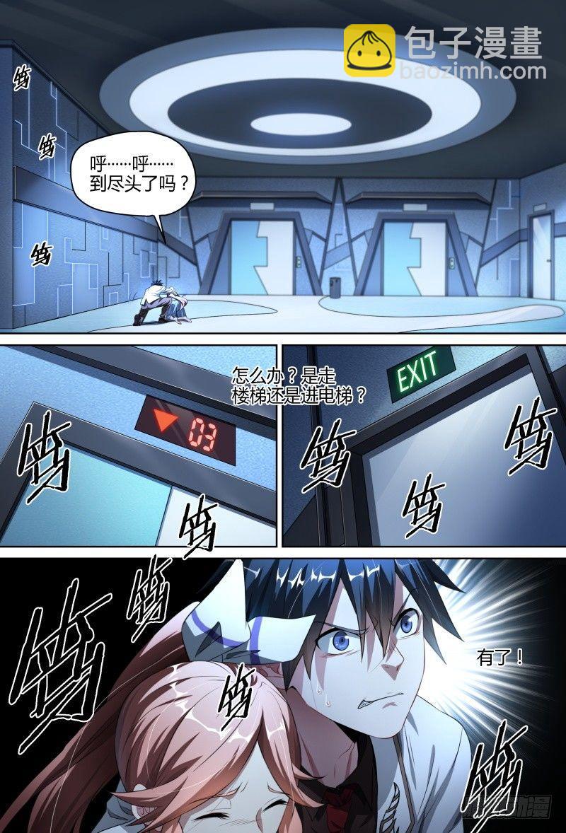 超神靈主 - 79話.謊言 - 5