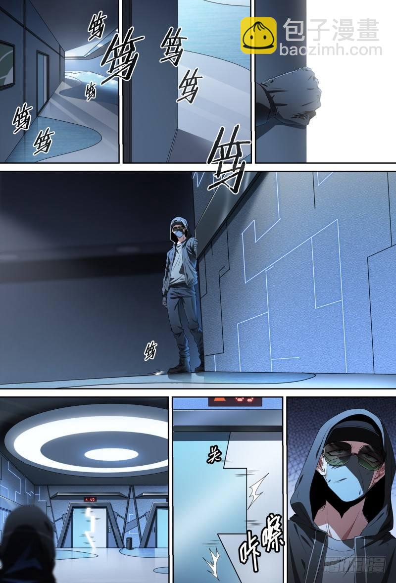 超神靈主 - 79話.謊言 - 1