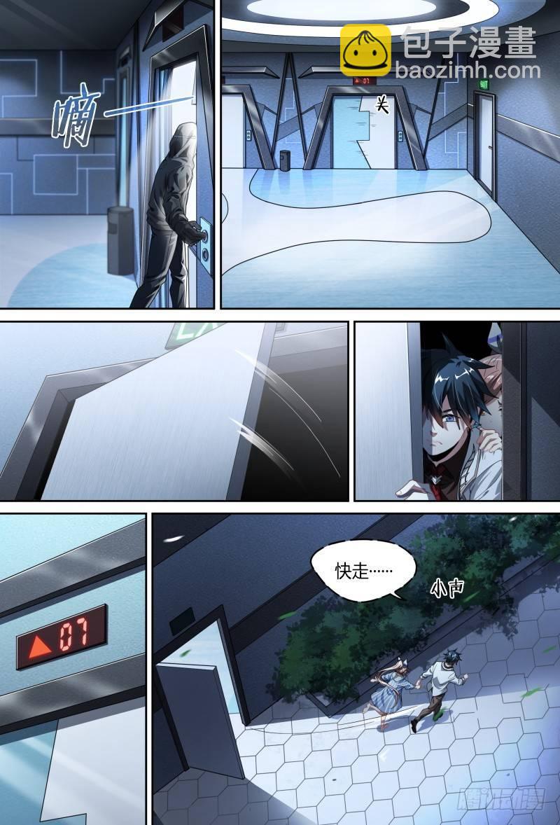 超神靈主 - 79話.謊言 - 2