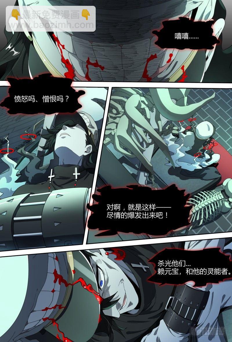 超神靈主 - 81話.暗潮 - 1