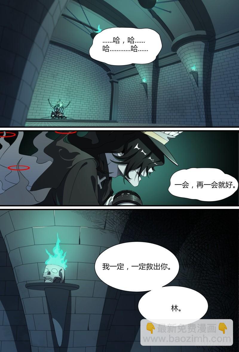 超神靈主 - 81話.暗潮 - 2