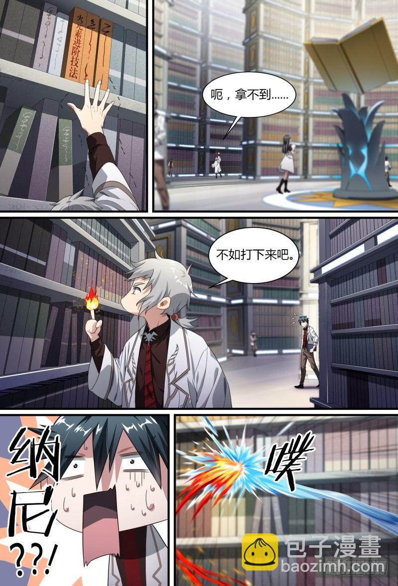 超神靈主 - 81話.暗潮 - 3