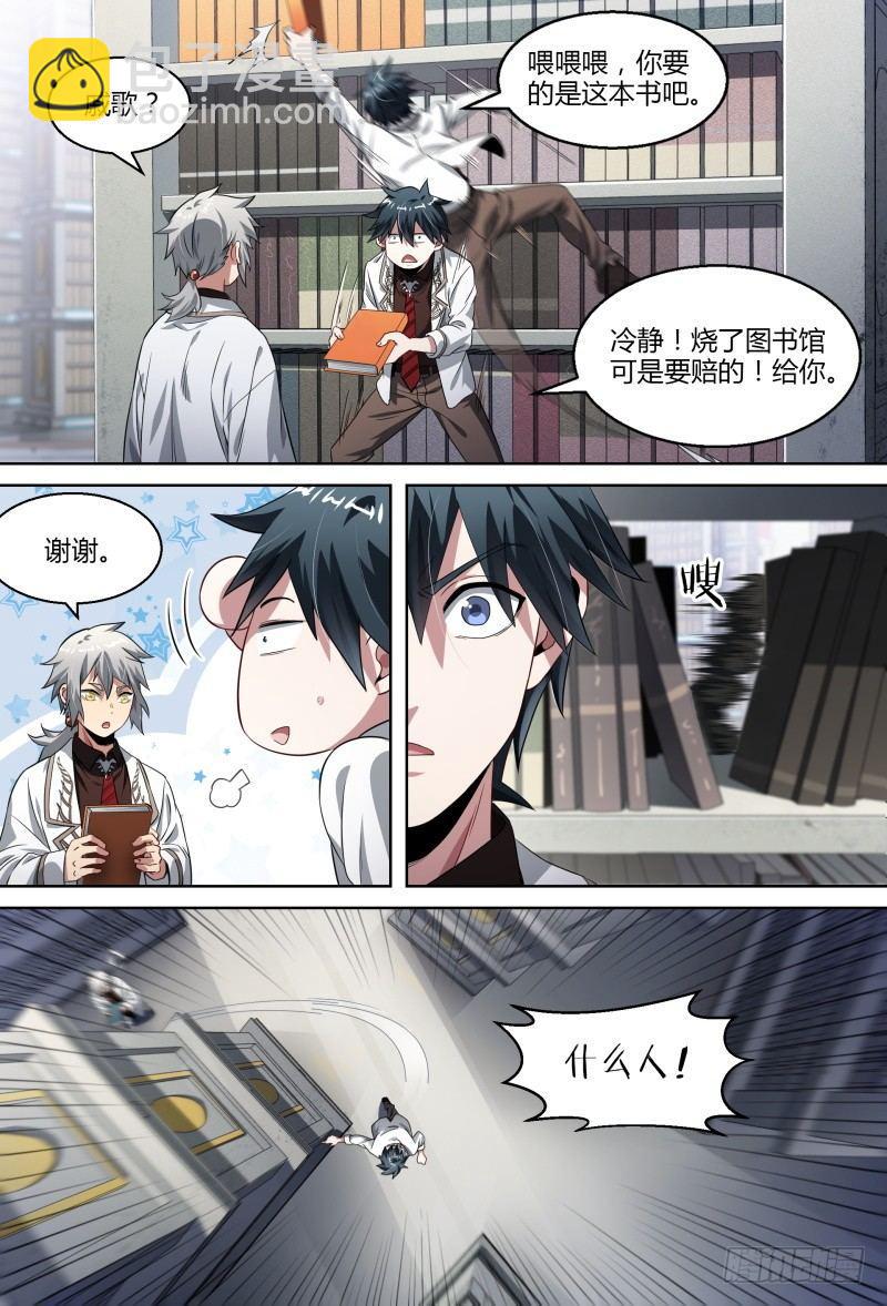 超神靈主 - 81話.暗潮 - 4