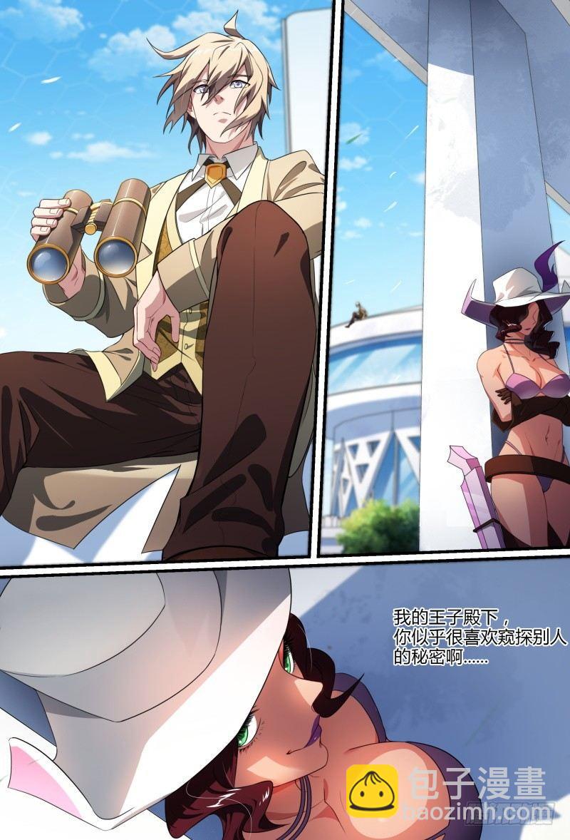 超神靈主 - 81話.暗潮 - 3