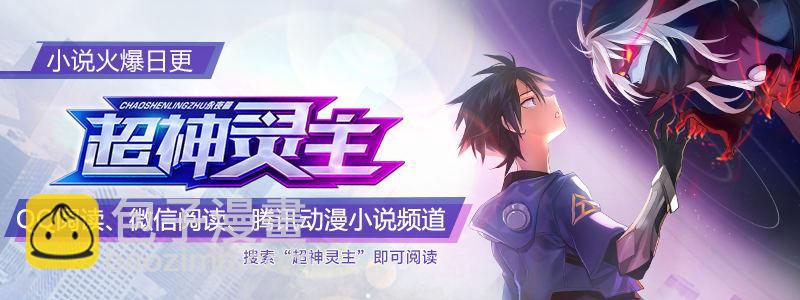 超神靈主 - 81話.暗潮 - 1