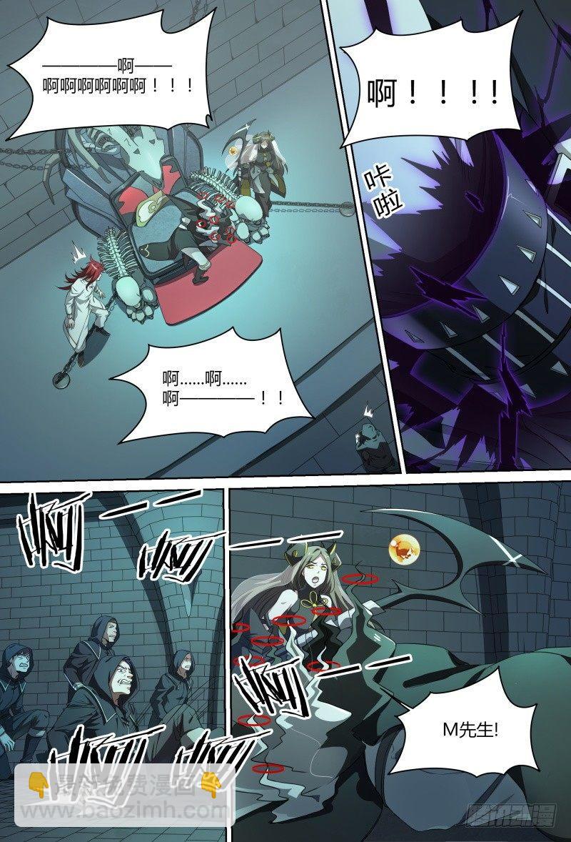 超神靈主 - 81話.暗潮 - 4