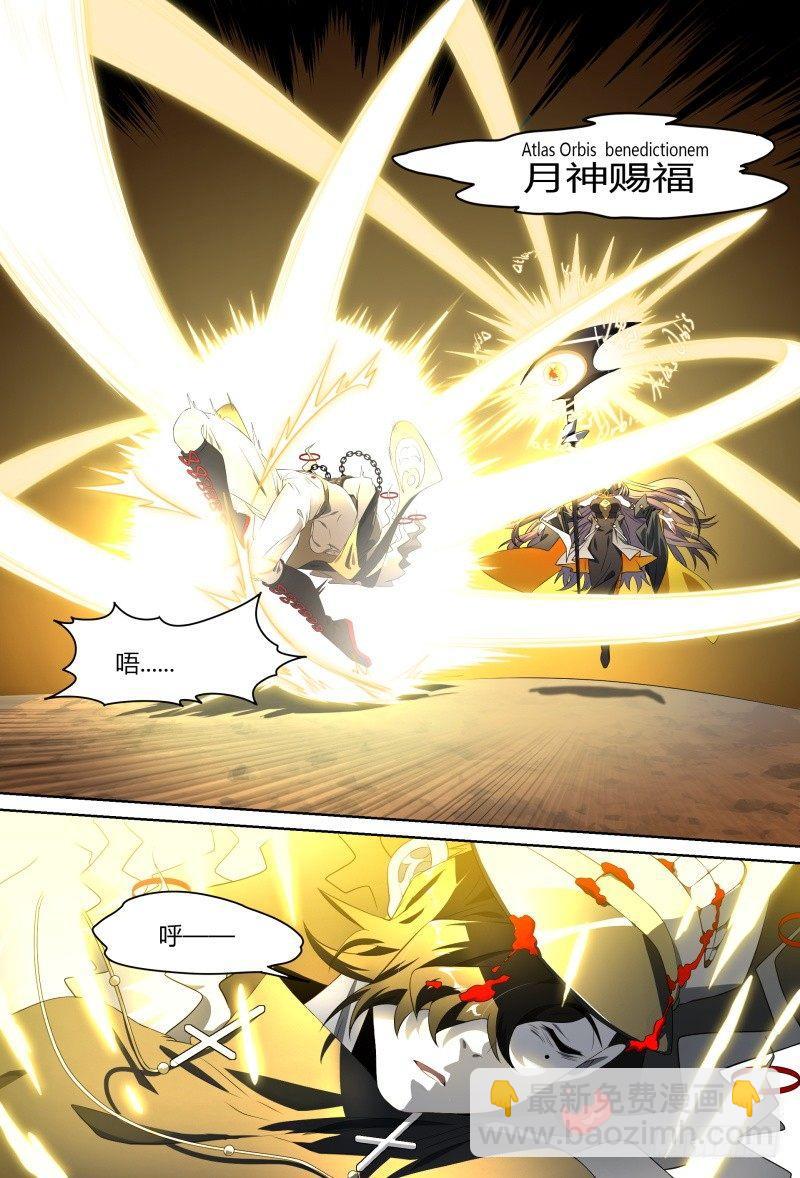 超神靈主 - 81話.暗潮 - 1