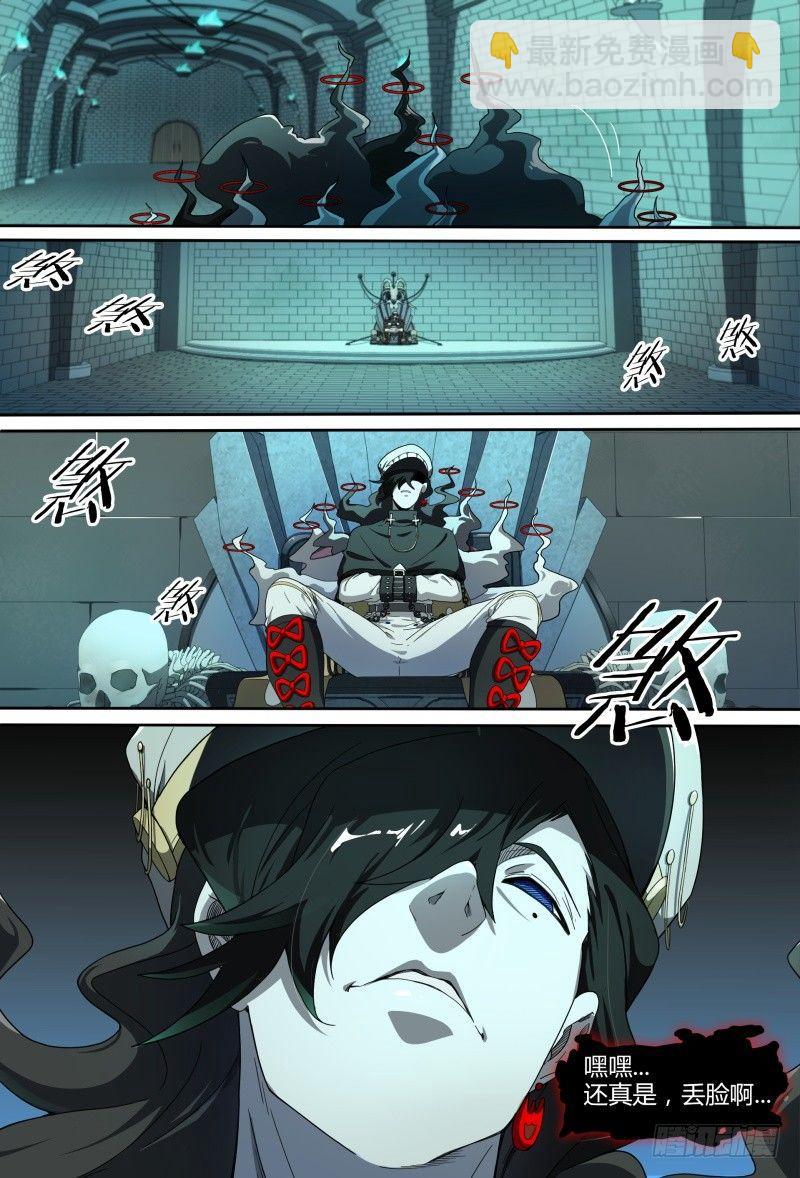 超神靈主 - 81話.暗潮 - 3