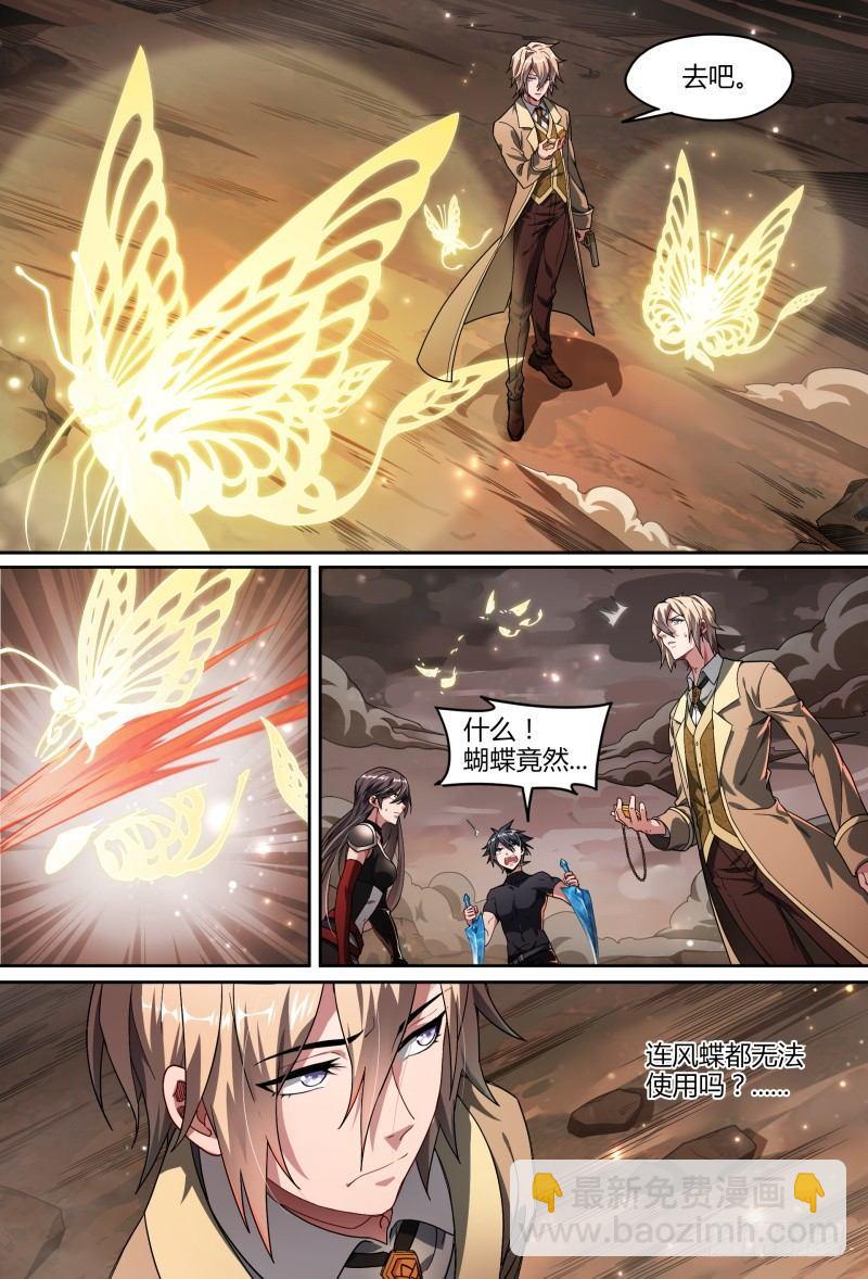 超神靈主 - 83話.變故叢生 - 1