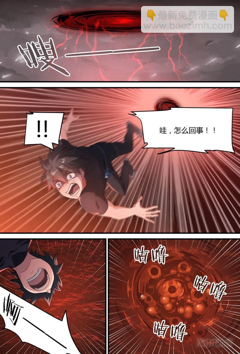 超神靈主 - 83話.變故叢生 - 4