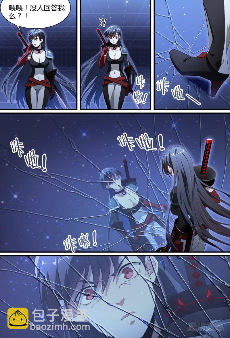 超神靈主 - 85話.破碎的過往 - 5