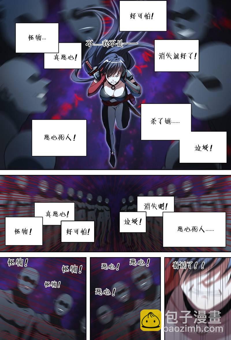 超神靈主 - 85話.破碎的過往 - 4