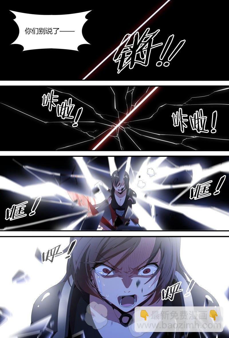 超神靈主 - 85話.破碎的過往 - 5