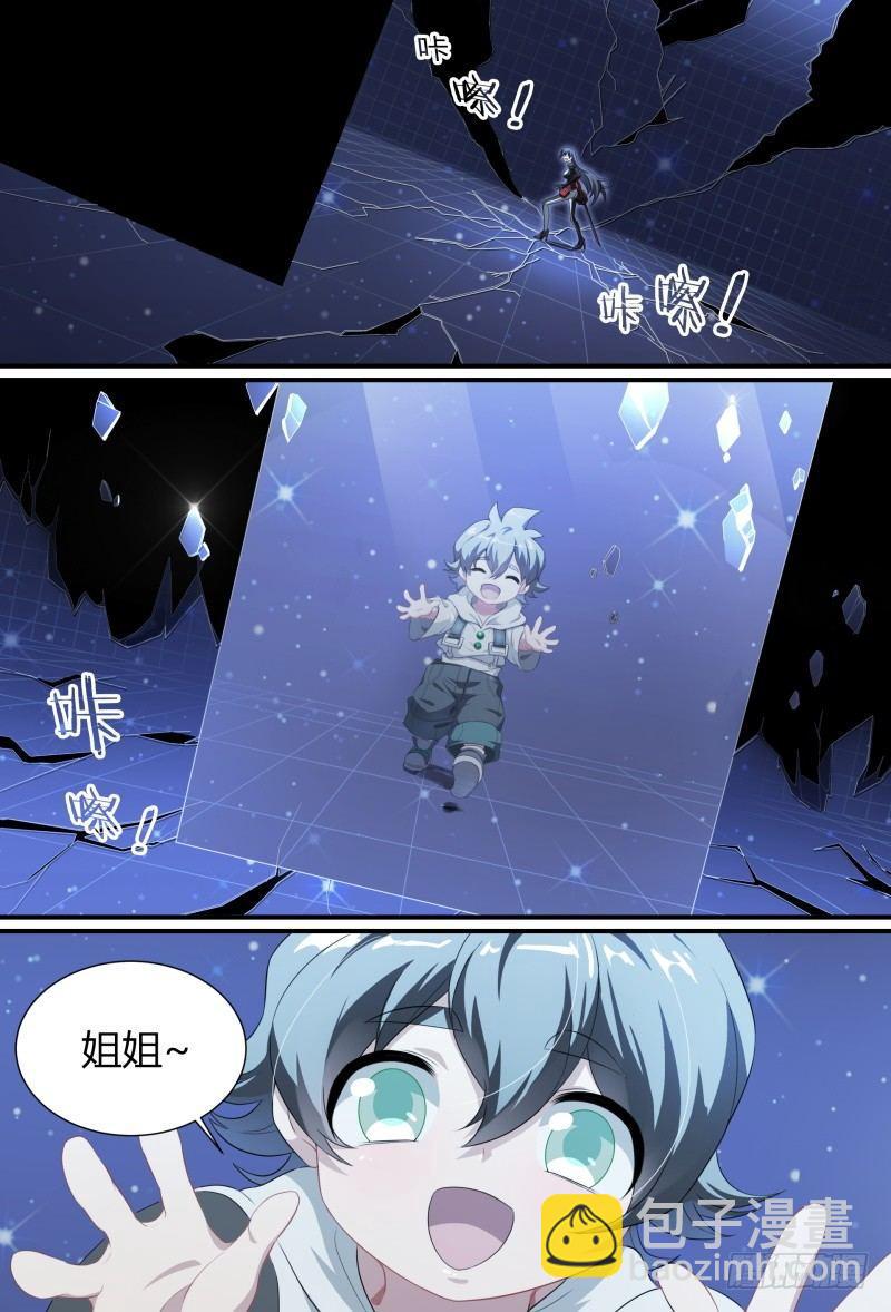 超神靈主 - 85話.破碎的過往 - 2