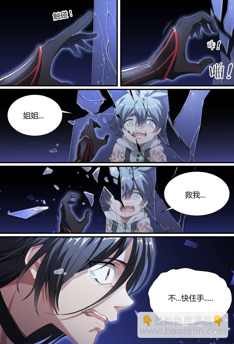 超神靈主 - 85話.破碎的過往 - 4