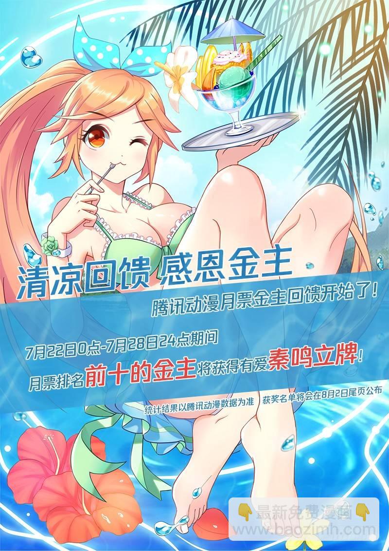 超神靈主 - 85話.破碎的過往 - 1