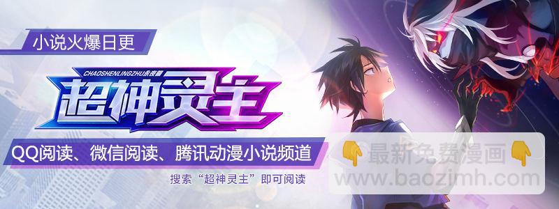 超神靈主 - 85話.破碎的過往 - 2