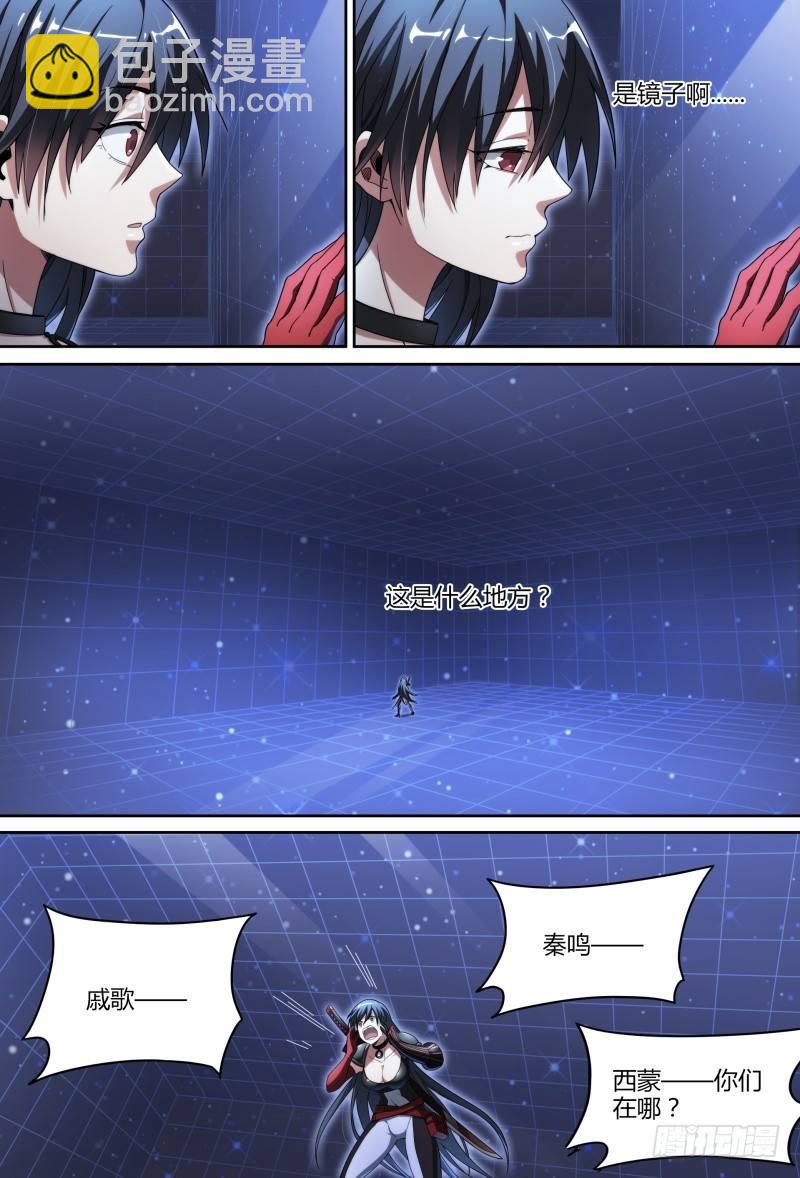 超神靈主 - 85話.破碎的過往 - 4