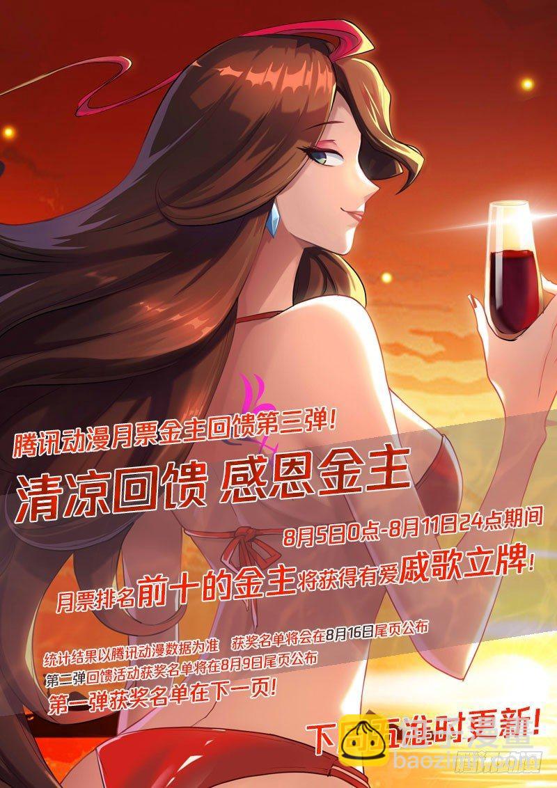 超神靈主 - 87話.突破業障 - 4