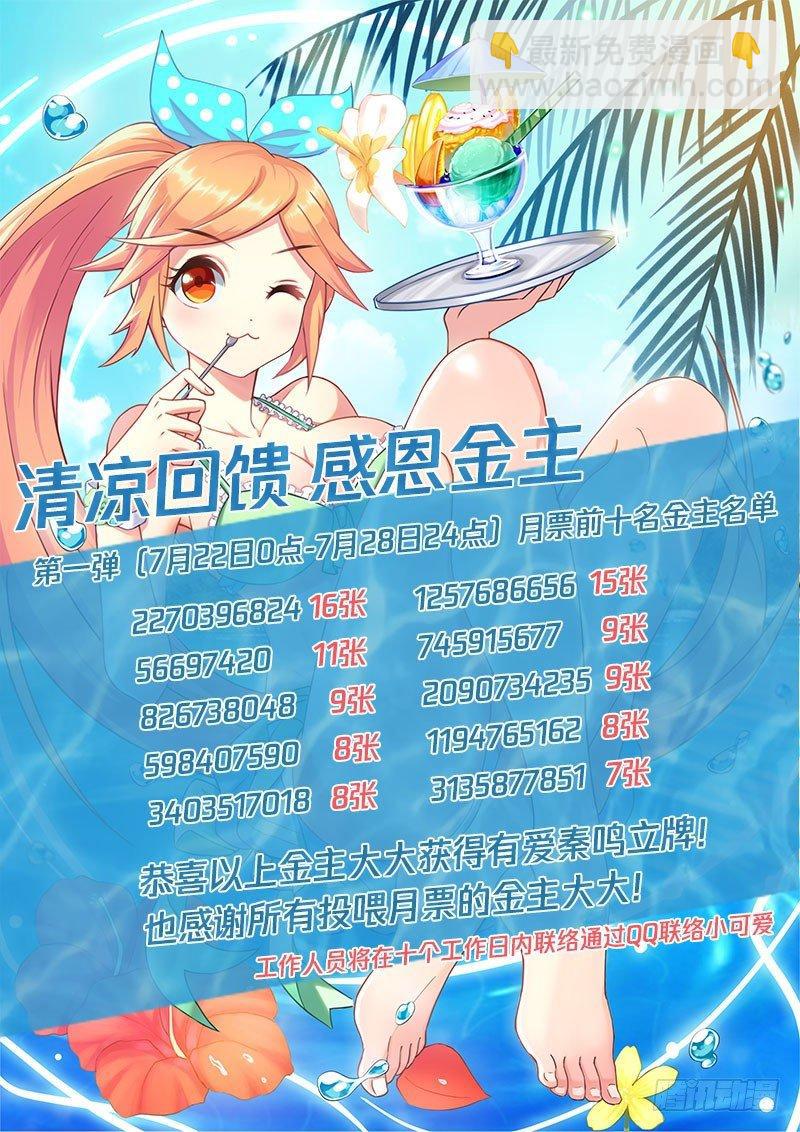 超神靈主 - 87話.突破業障 - 1