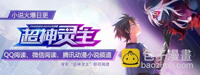 超神靈主 - 87話.突破業障 - 2