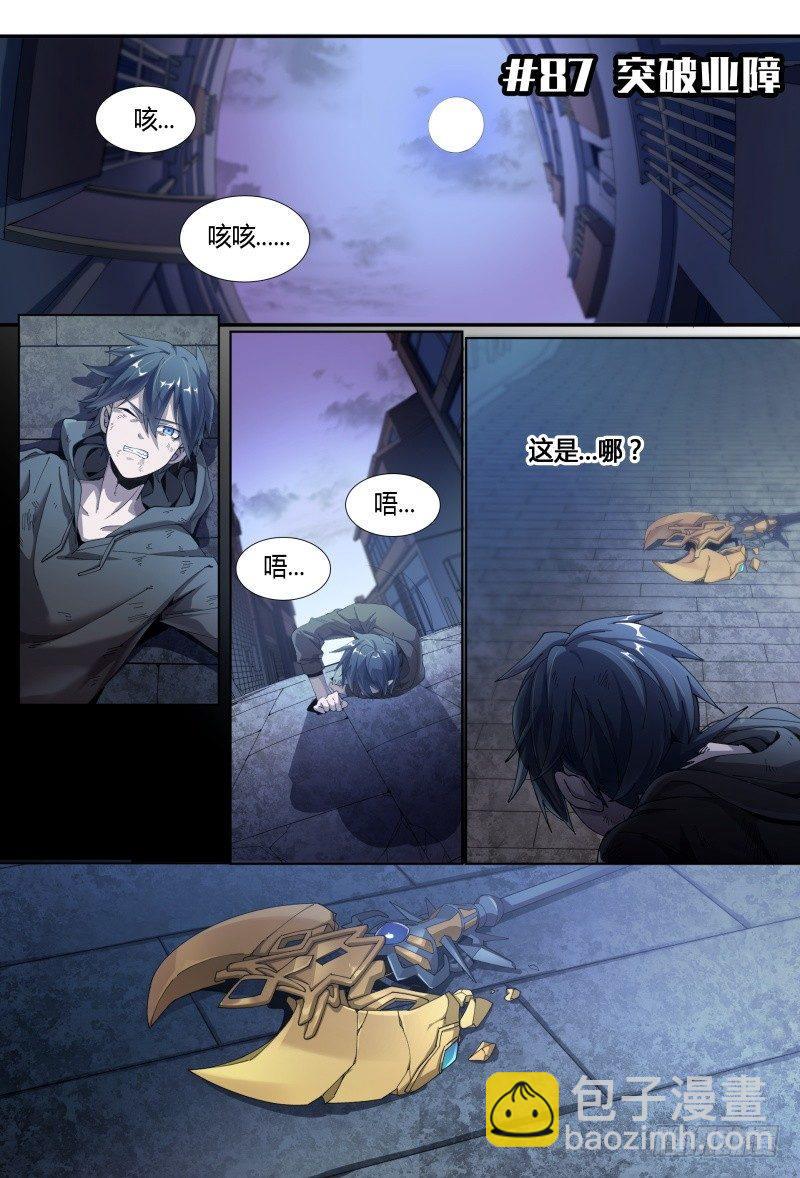 超神靈主 - 87話.突破業障 - 2